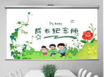 小清新卡通可爱儿童成长相册档案ppt模板