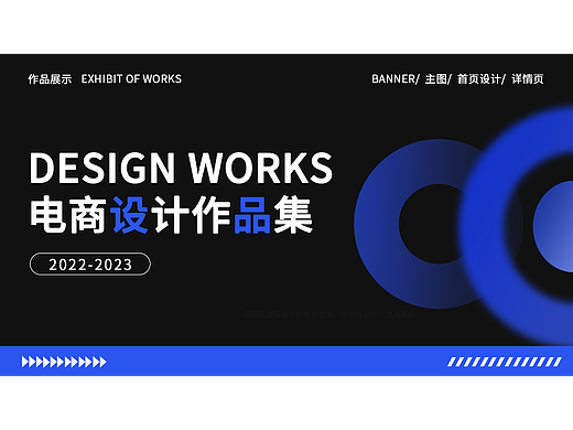 电商作品集，求职中~ 