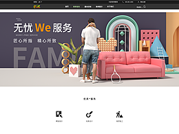 专题设计-柠檬装饰官网设计