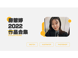 2022作品合集
