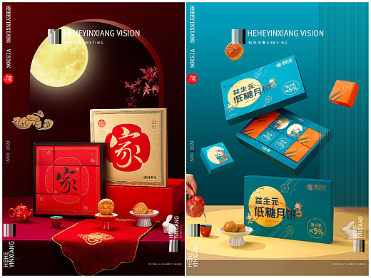 月饼礼盒 | 稻香村 | 和禾印象