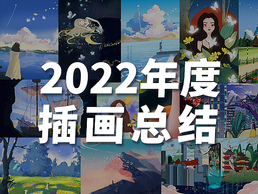 2022年度总结
