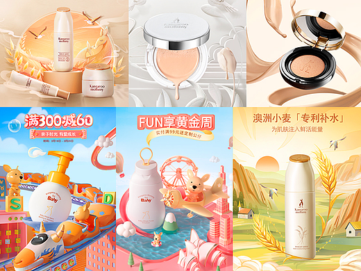 电商母婴系列护肤品系列海报kv制作