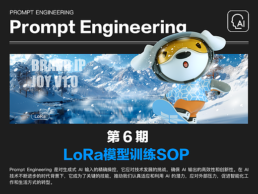 LoRa模型训练SOP