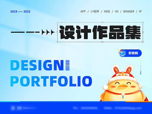 2019-2022年UI作品集整理