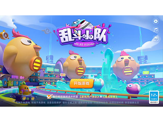 休闲卡通界面-《乱斗小队》部分游戏界面