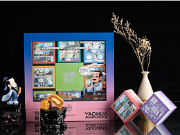 【那年那月文化】中秋礼盒包装设计——《恭而有礼》