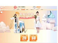 化妆品的详情页和一些首页的碎片2