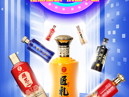 618遇上父亲节海报/互联网宣传活动海报/白酒