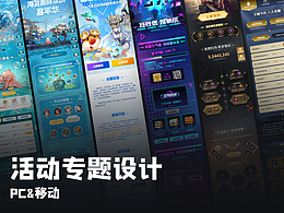 移动端设计