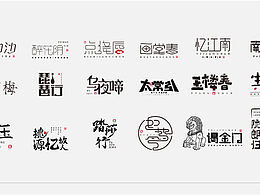 設(shè)計 | 國風(fēng)字體設(shè)計