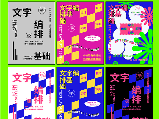 文字编辑排版/版式设计