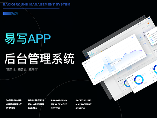 易写APP后台管理（个人主页-ZNjYzOTUxNTI=） - 其他UI - 站酷设计师嵨安原创素材 - 站酷ZCOOL