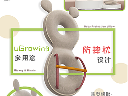 多用途兒童防摔枕