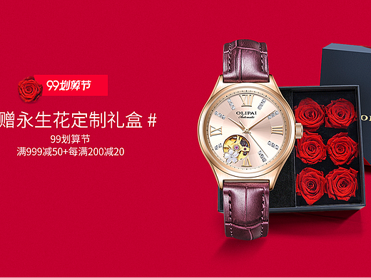 2019年99划算节
