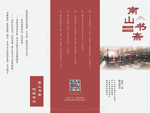 2018级学生折页设计