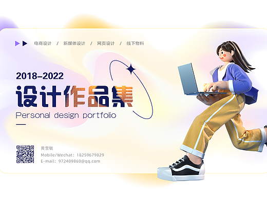 【平面设计作品集】