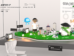 成都TOD项目IP形象及文创