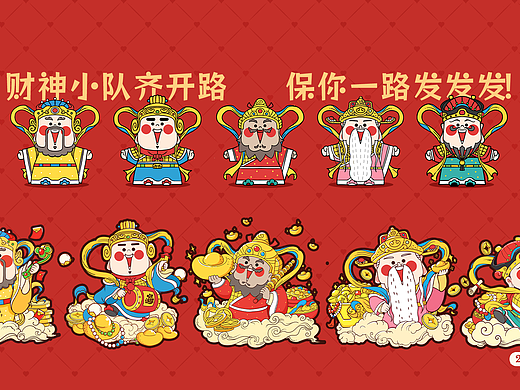 财神小队-封神榜五路财神