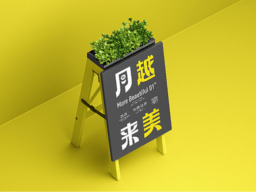 字体设计 | 海报排版
