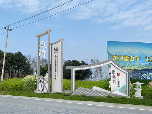 景区/公园导视景观