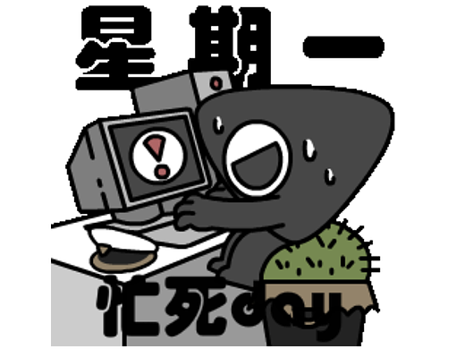 奇奇怪怪的表情包（個(gè)人主頁(yè)-ZNjYwOTYxNjg=） - 網(wǎng)絡(luò)表情 - 站酷設(shè)計(jì)師瞎耗子原創(chuàng)素材 - 站酷ZCOOL