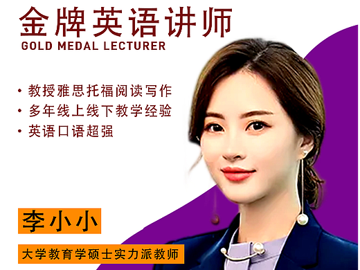 英语讲师宣传海报