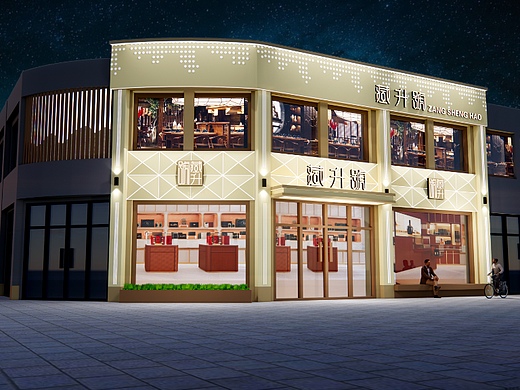 高端礼品店门头设计