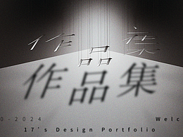 作品集封面打卡-week4