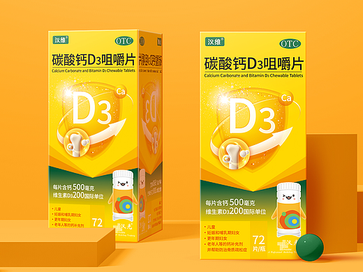 汉维®碳酸钙D3咀嚼片药品包装设计