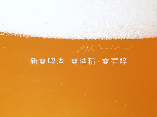 电商视频丨新零啤酒 ✖ 青鸟文化