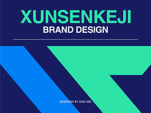 企业旭森科技-品牌设计