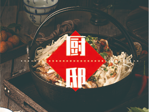 厨邸（个人主页-ZNTk2NjAwNzY=） - 书籍/画册 - 站酷设计师逍遥一号原创素材 - 站酷ZCOOL