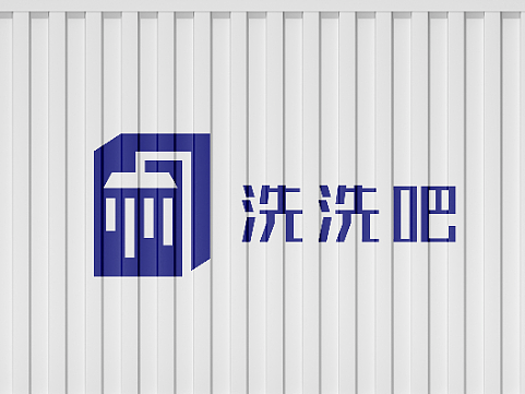 【原创LOGO】移动淋浴仓标志设计（个人主页-ZNjM5NTE4MDA=） - Logo - 站酷设计师Z94875064原创素材 - 站酷ZCOOL