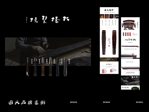 国风古琴品牌设计