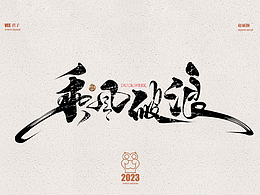 字体
