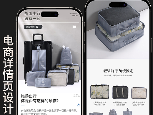 旅行七件套（個(gè)人主頁(yè)-ZNjc2NDY4ODg=） - 產(chǎn)品攝影 - 站酷設(shè)計(jì)師夏天有點(diǎn)冷丶原創(chuàng)素材 - 站酷ZCOOL