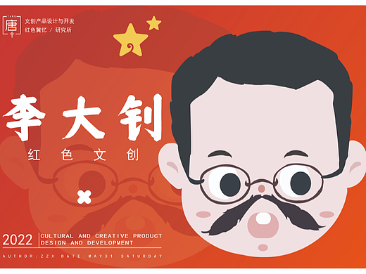 《红色冀忆》（个人主页-ZNjA0MjE3MzY=） - IP形象 - 站酷设计师Z657797951原创素材 - 站酷ZCOOL