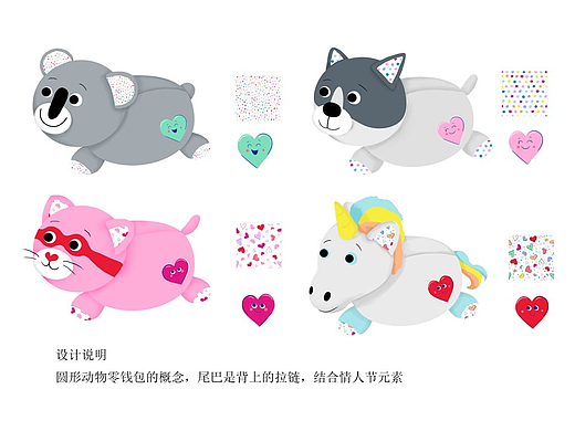 玩具设计作品集