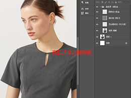 衣服修平整 修图步骤