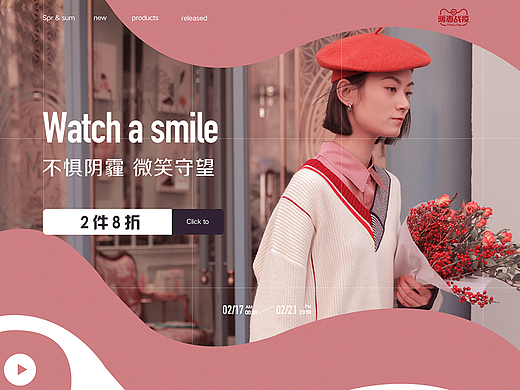 电商视觉设计 ｜2020 春夏女装电商首页活动设计