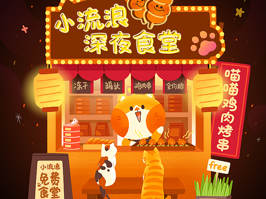 啾咪店长系列插画 | 第一弹
