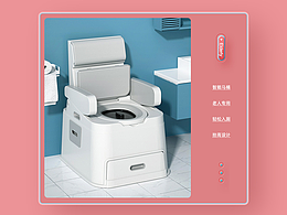 Y-浴室用品类详情页