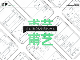 灵感参考