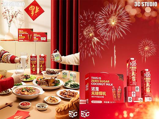 可可满分新年系列 | 3C STUDIO