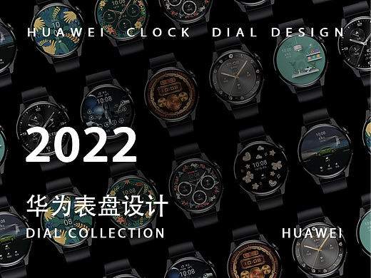 近期表盘设计