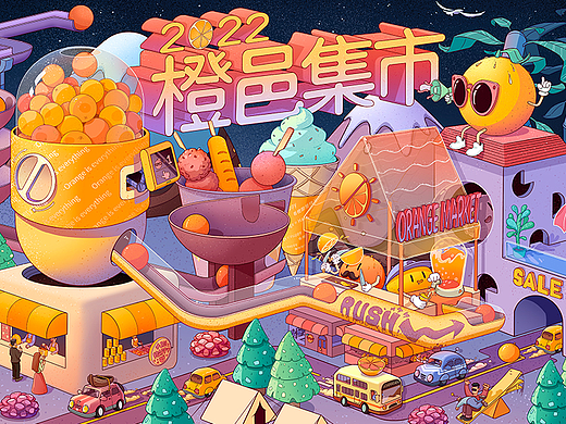 2022橙邑集市插画海报