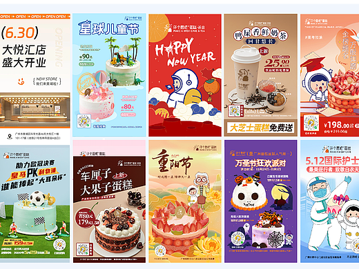 广州许个愿吧烘焙系列日常运营海报合集分享