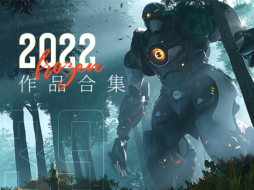 【2022】游戲視覺海報作品集