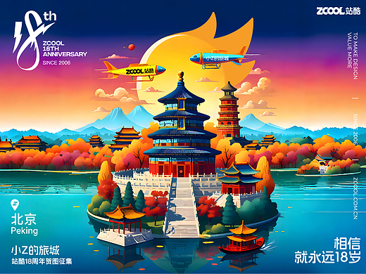 祝小Z的18岁生日快乐哦丨永远年轻、永放光芒